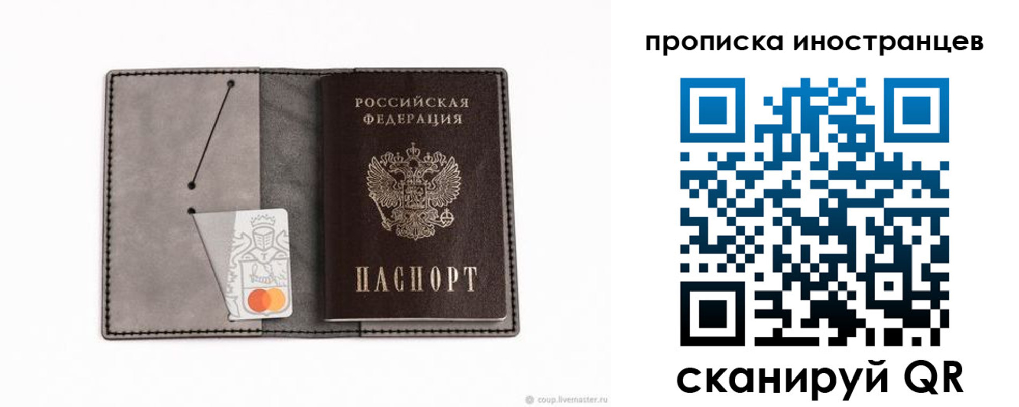 прописка паспорт в Талдоме