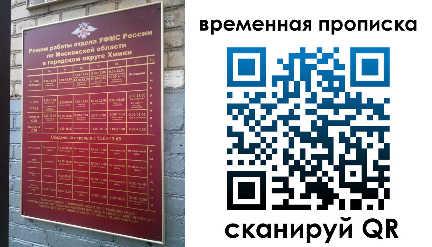 регистрация для школы в Талдоме