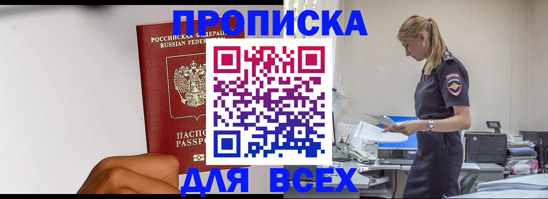 временная регистрация адрес в Талдоме