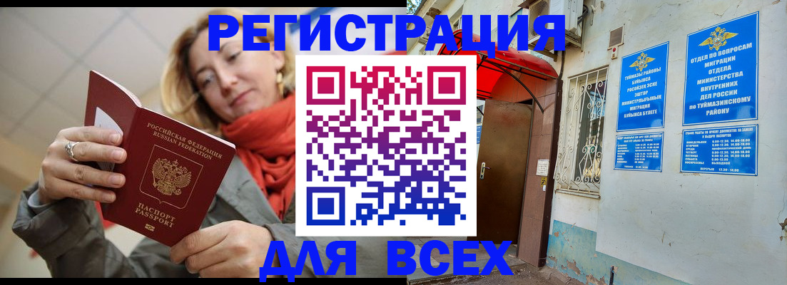 прописка иностранных граждан в Талдоме